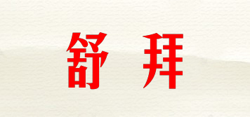 surepet/舒拜品牌logo