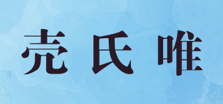 HUSK’SWARE/殼氏唯品牌logo