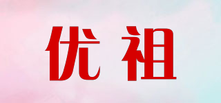 優(yōu)祖品牌logo