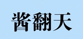 醬翻天品牌logo