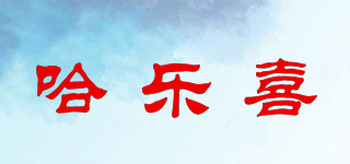 Healthy Pet/哈樂喜品牌logo