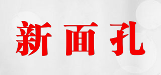 新面孔品牌logo
