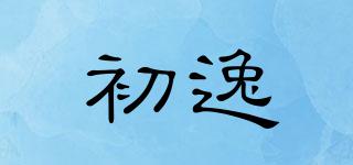 初逸品牌logo