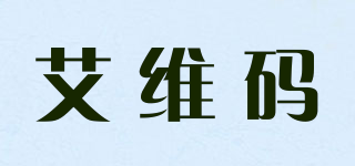 艾維碼品牌logo