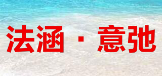 Franceach/法涵·意弛品牌logo