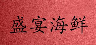 FEAST/盛宴海鮮品牌logo