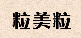 LML/粒美粒品牌logo