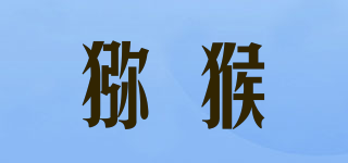 獼猴品牌logo