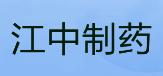 江中制藥品牌logo