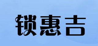 鎖惠吉品牌logo