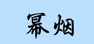 冪煙品牌logo