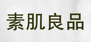 素肌良品品牌logo