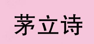 MOLLIS/茅立詩品牌logo