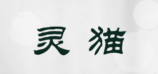 DELETER/靈貓品牌logo