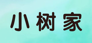 小樹家品牌logo