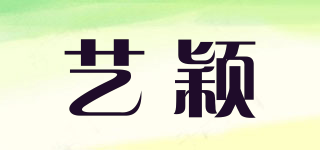 藝穎品牌logo