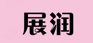 展?jié)櫰放苐ogo