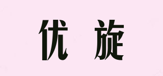 youe shone/優(yōu)旋品牌logo