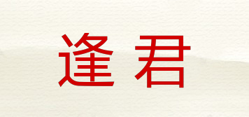 RENCONTRE/逢君品牌logo