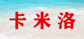 卡米洛品牌logo