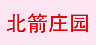 NORTH ARROW/北箭莊園品牌logo