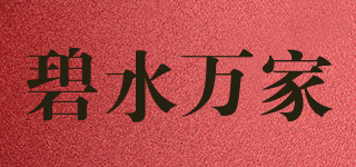 BSWAJA/碧水萬家品牌logo