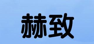 Herz/赫致品牌logo