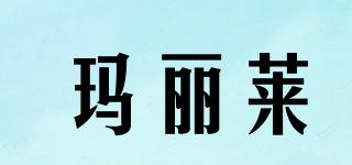 MARCELLIFLEX/瑪麗萊品牌logo