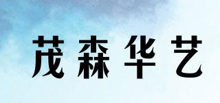 茂森華藝品牌logo