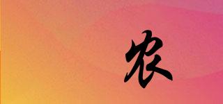 涢農(nóng)品牌logo