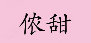 儂甜品牌logo
