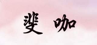 斐咖品牌logo