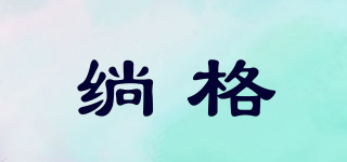 SHOWGRID/绱格品牌logo