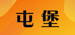 屯堡品牌logo