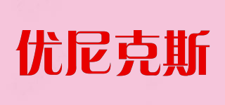 優(yōu)尼克斯品牌logo