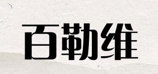 LABELLEVIE/百勒維品牌logo
