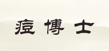 痘博士品牌logo