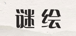 PUZZLEDRAW/謎繪品牌logo