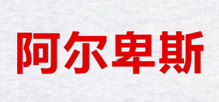 Alpenliebe/阿爾卑斯品牌logo