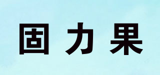 固力果品牌logo