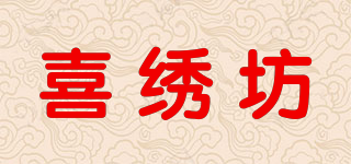 喜繡坊品牌logo