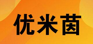 優(yōu)米茵品牌logo