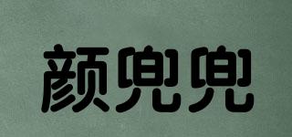 顏兜兜品牌logo