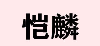 KAYLIN/愷麟品牌logo