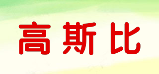 GAUSSBE/高斯比品牌logo