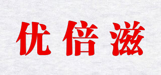優(yōu)倍滋品牌logo