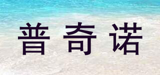 Puccino’s/普奇諾品牌logo