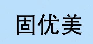 固優(yōu)美品牌logo