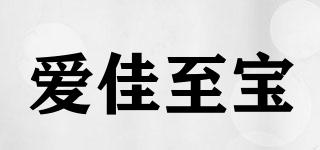 愛佳至寶品牌logo