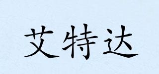 艾特達(dá)品牌logo